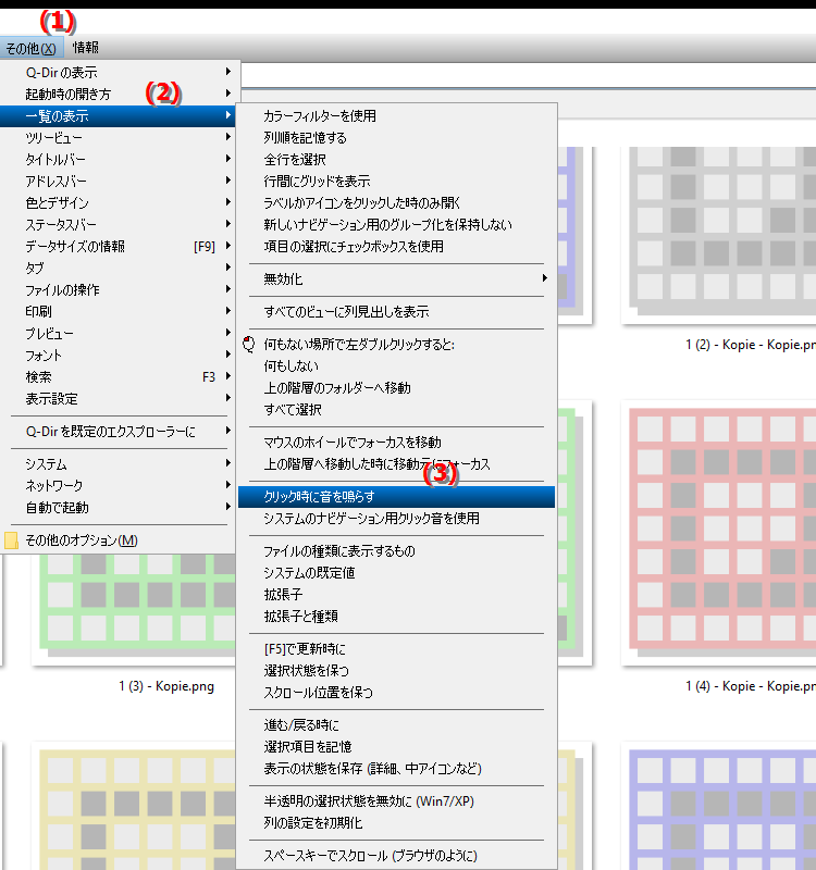 ファイル エクスプローラーを操作するときにクリック音を有効にするにはどうすればよいですか